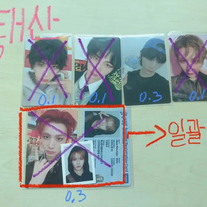 보넥도 포카 보이넥스트도어