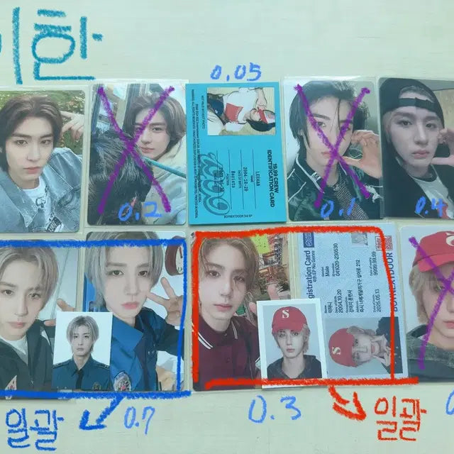 보넥도 포카 보이넥스트도어