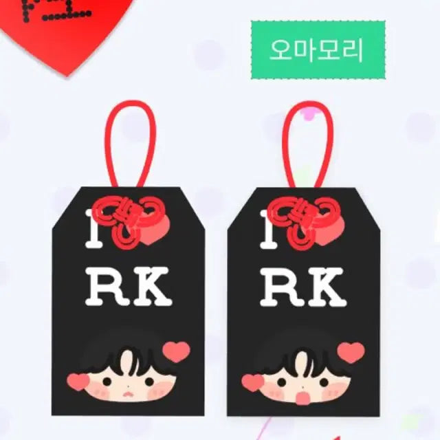 엔시티위시 다님 리쿠 오마모리 미개봉 양도
