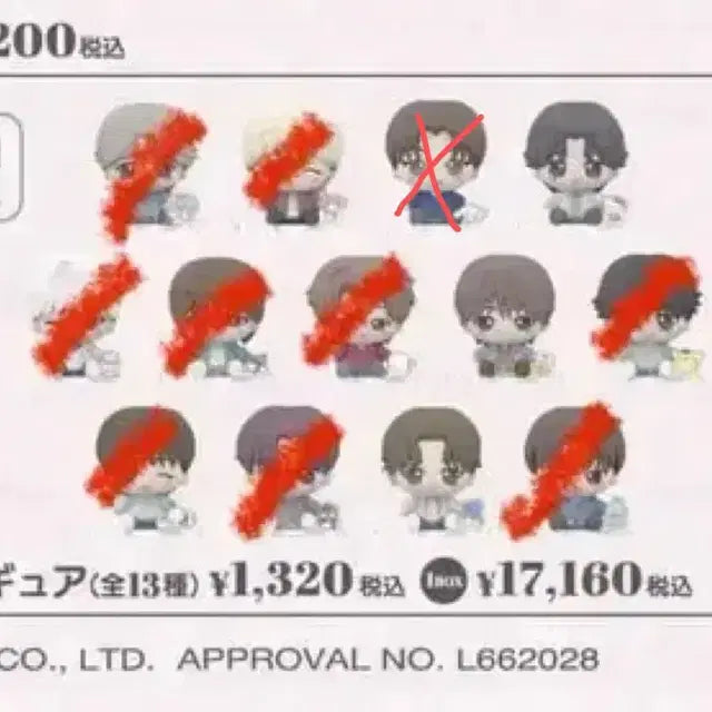 세븐틴 산리오 콜라보 피규어 분철 버논