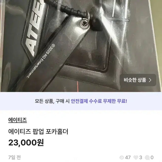 에이티즈 레몬드랍 팝업 포카 홀더 미사용