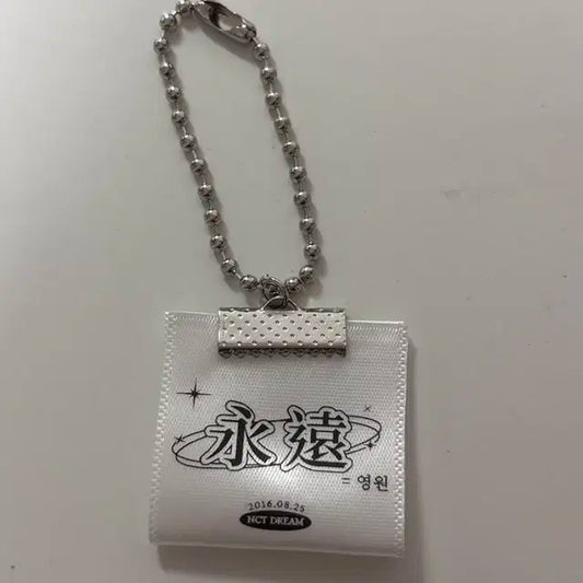엔시티드림 영원 키링 양도