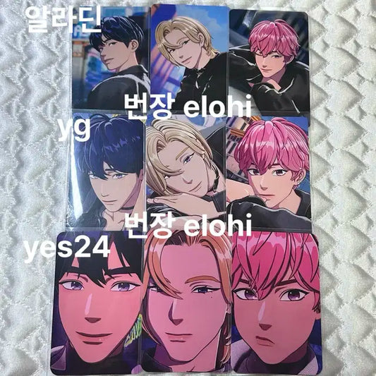 플레이브 칼리고 대쉬 미공포 알리딘 yg yes24 예준 노아 밤비