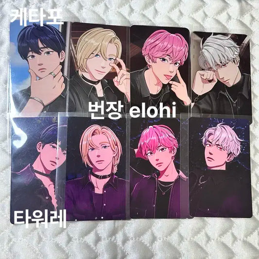 플레이브 칼리고 대쉬 미공포 포카 예준 노아 밤비 은호 케타포 타워레