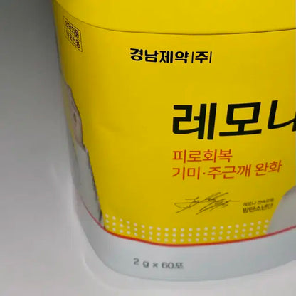 방탄소년단 제이홉 정국 레모나 하트 통 케이스 양도 판매