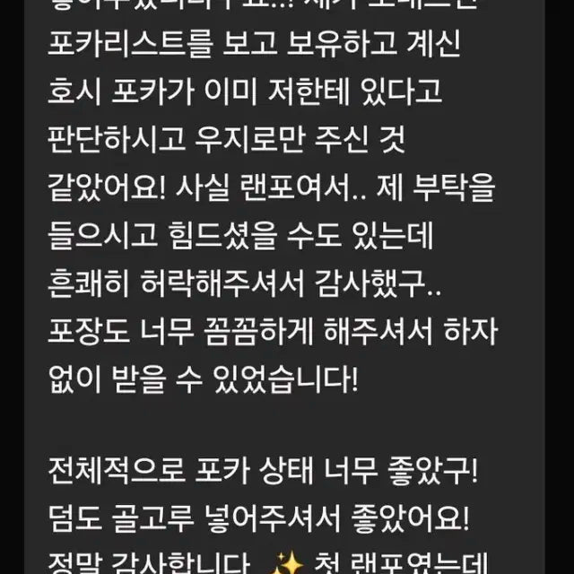 세븐틴 포카 랜덤 (마감)