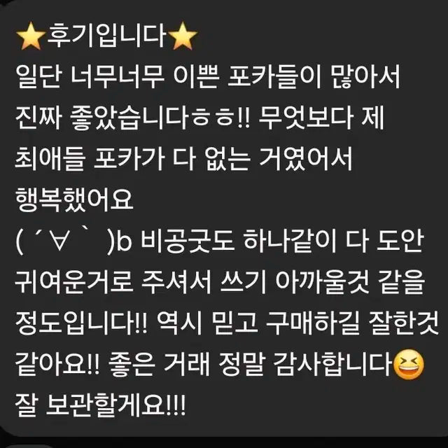 세븐틴 포카 랜덤 (마감)