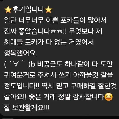 세븐틴 포카 랜덤 (마감)