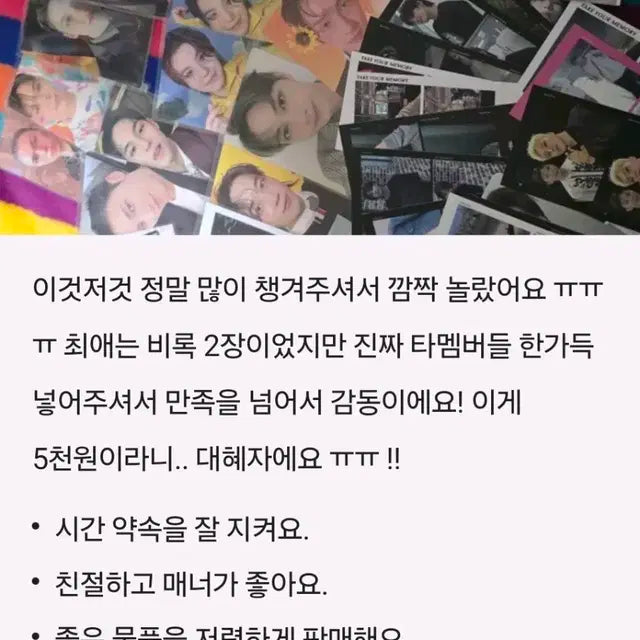 세븐틴 포카 랜덤 (마감)