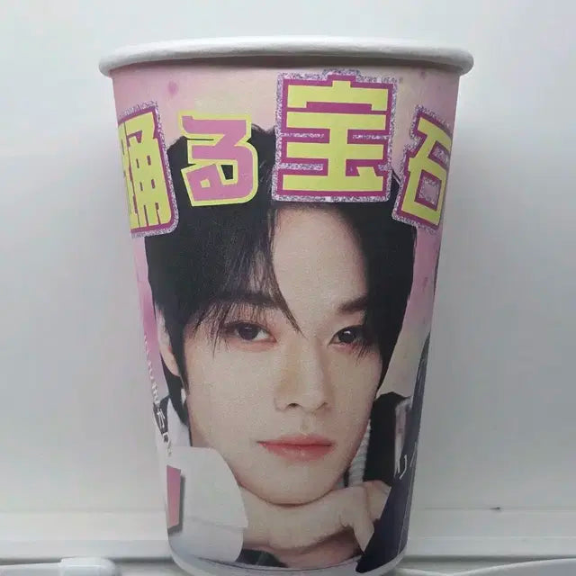 스키즈 리노 생카컵 특전 컵홀더