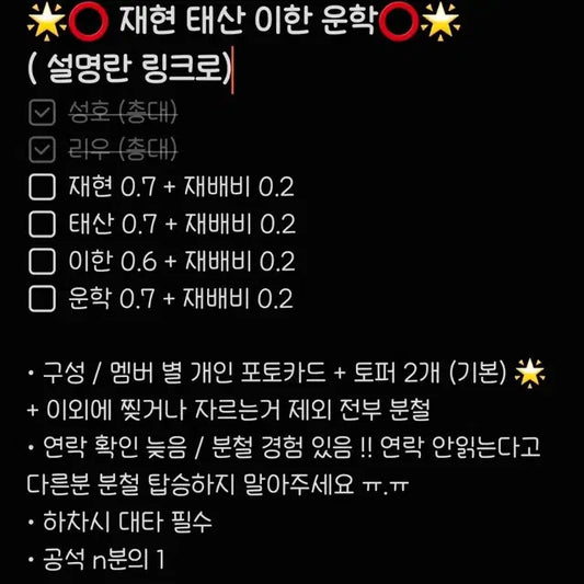 (최저가) 보넥도 낙원 키트 분철합니다