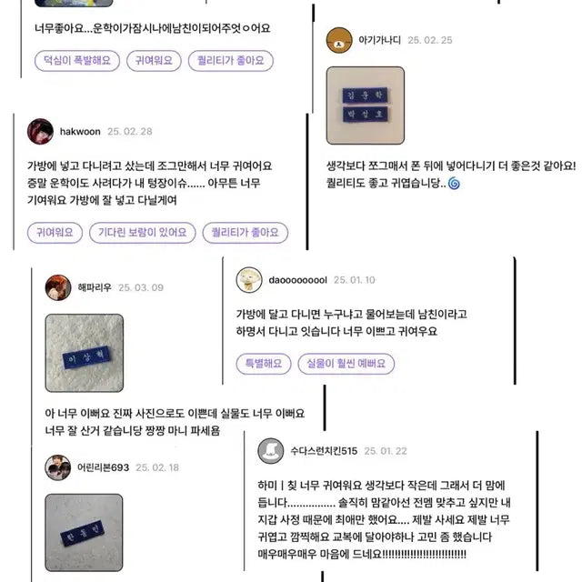 보이넥스트도어 보넥도 자수명찰 마지막판매