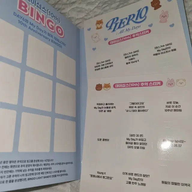 (일괄)데이식스 피어텐 팬미팅 막첫 포카