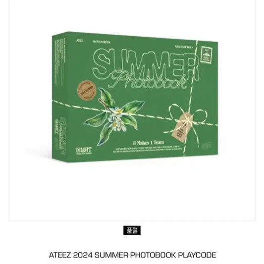 에이티즈 2024 썸머포토북 미개봉 + 유닛포카 양도합니다