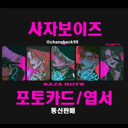 케데헌 사자보이즈 창백님 포토카드 엽서 분철