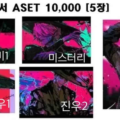 케데헌 사자보이즈 창백님 포토카드 엽서 분철