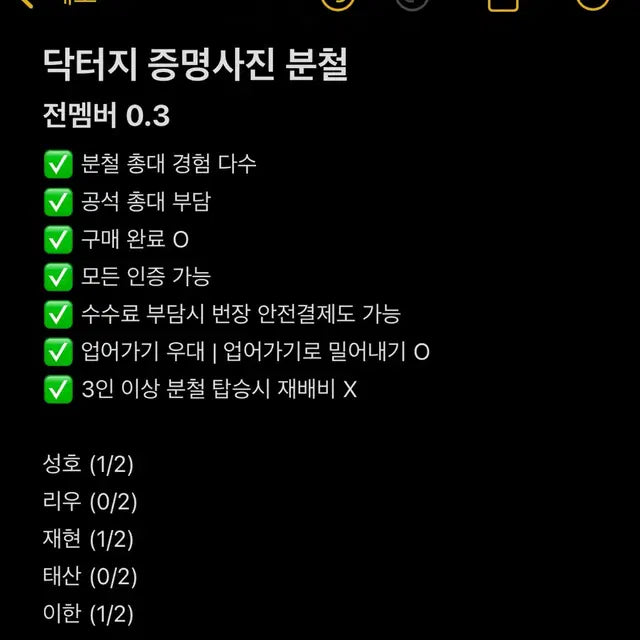 최저가! 전멤버 가능) 보넥도 닥터지 증사 분철 성호리우재현태산이한운학