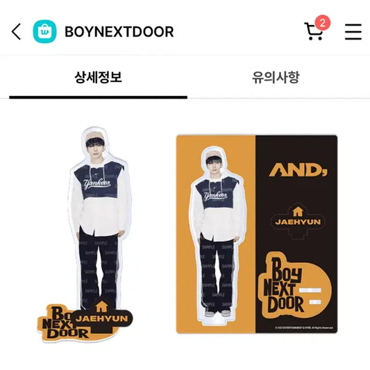 미개봉)보이넥스트도어 and 일본 명재현 아크릴 스탠드