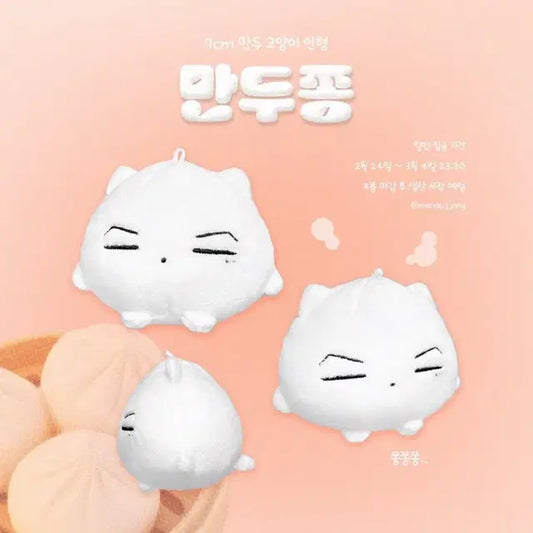 만두쫑