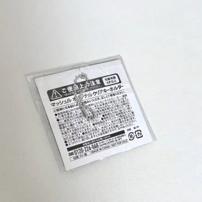 (새상품)마슐 란세 크라운 키링