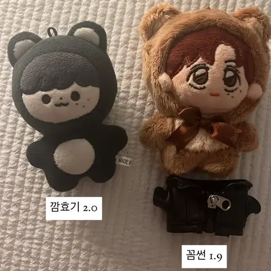 깜효기 꼼썬 엔시티 해찬인형