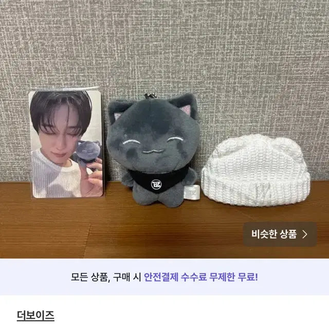 더보이즈 주연 제너레이션 공식 엠디 인형 미니돌 포카포함