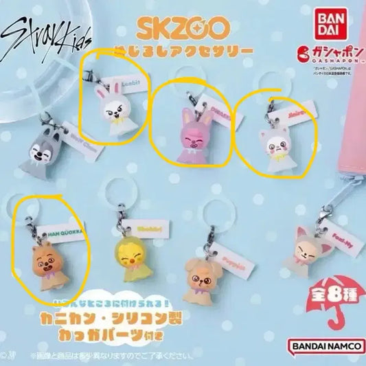 스키즈 스키주 테루테루보즈 메지루시