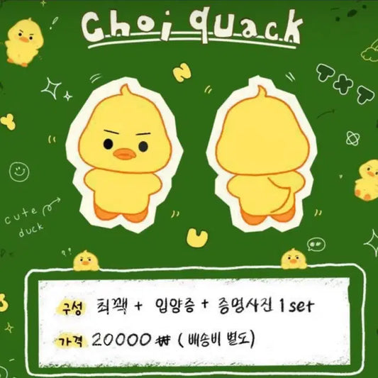 최꽥이 새상품 양도 투바투