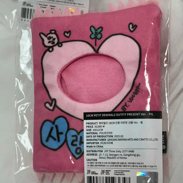 (원가양도) 쁘띠멀즈 10CM 인형 아웃핏 선물 Ver.- 필