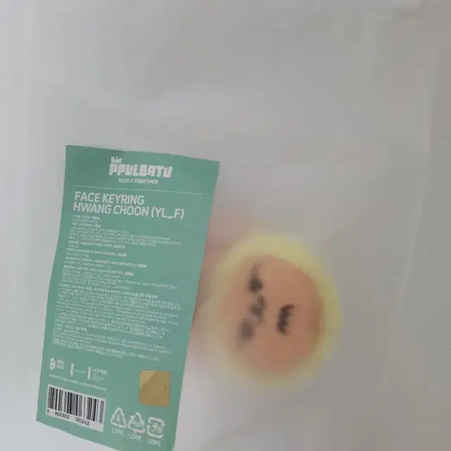 (급처)PPULBATU 뿔바투 황춘 페이스 키링 새상품