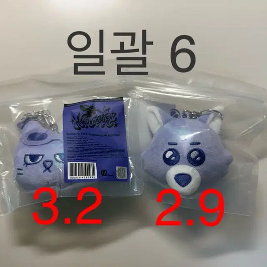 보넥도 쁘넥도 한탯풍 명명이