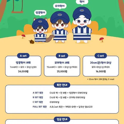 꼬까혁이 양도