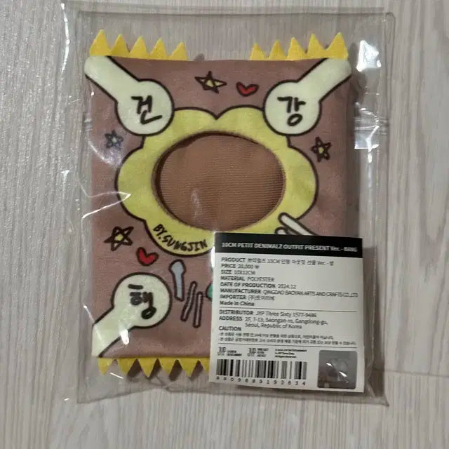 원가양도 데니멀즈 부적 아웃핏 데이식스