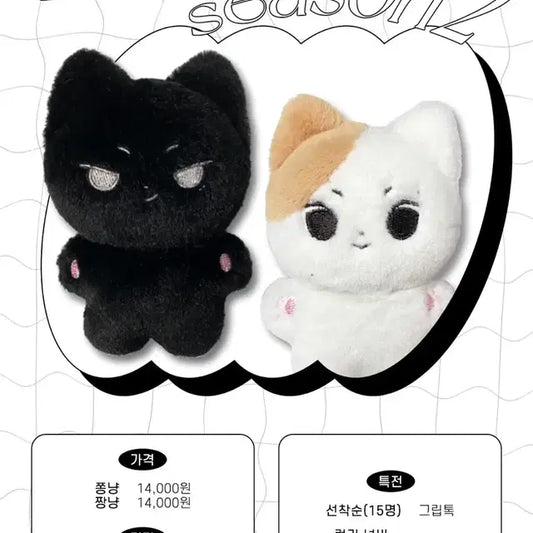 엔하이픈 정원 인형 짱냥