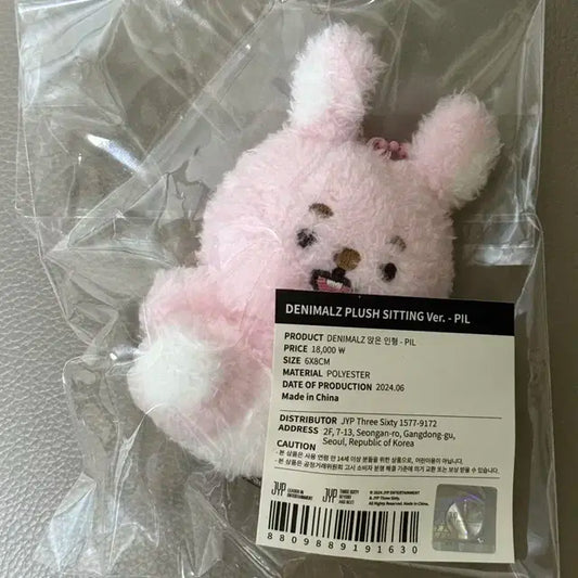 데니멀즈 데이식스 인형 앉은멀즈 앉은 필끼