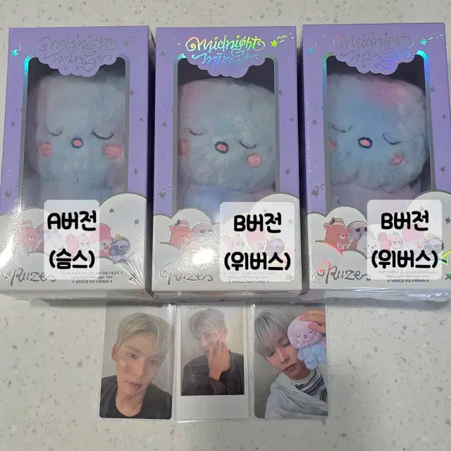 라이즈 은석 미개봉 보이스키링(송용돌이)+포카 set