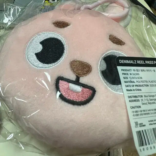데이식스 데니멀즈 필 릴패스 파우치