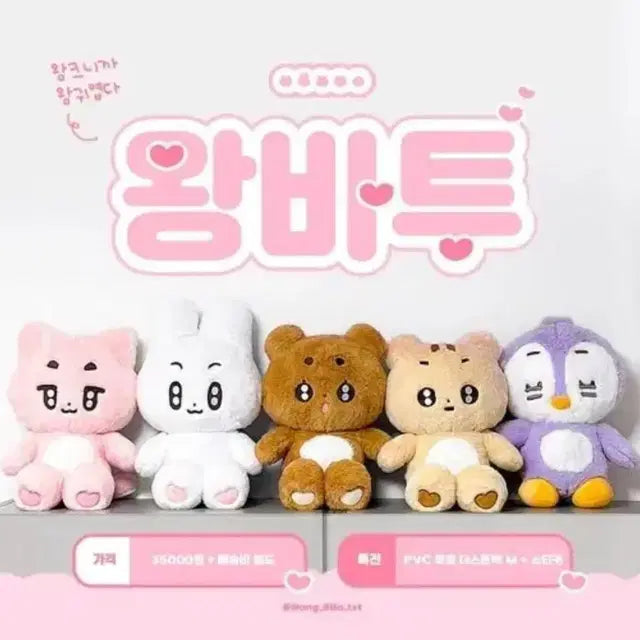 왕바투(태현ver.)