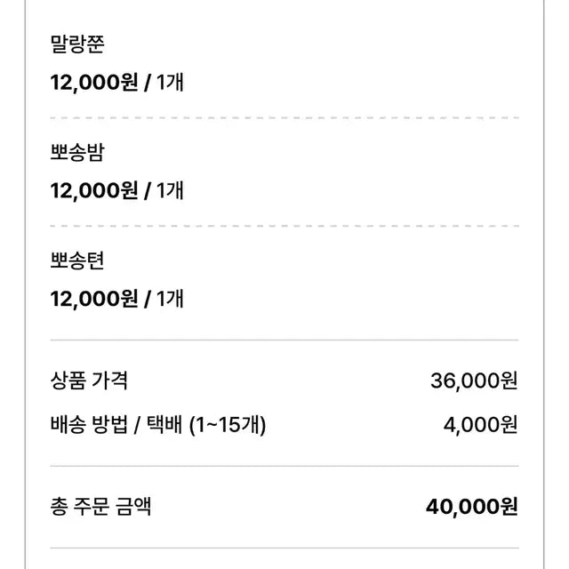 뽀바투 뽀송텬 양도 판매 *최저가 원가!!*