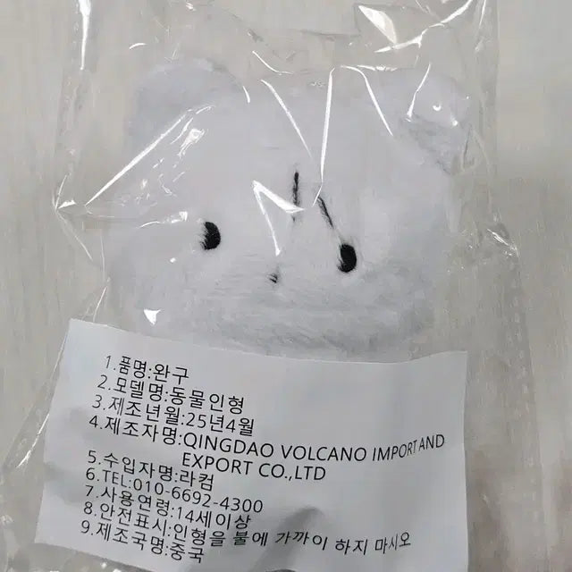 보넥도 운아곰 운학인형 양도