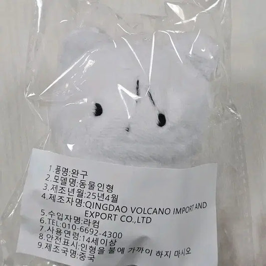 보넥도 운아곰 운학인형 양도