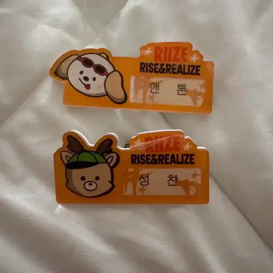 네고O)라이즈 이름표