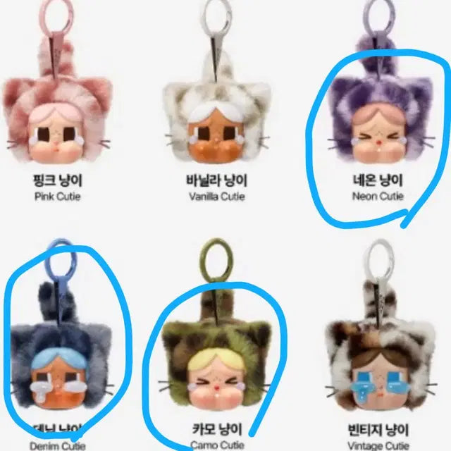 크라잉 베이비 표범냥이