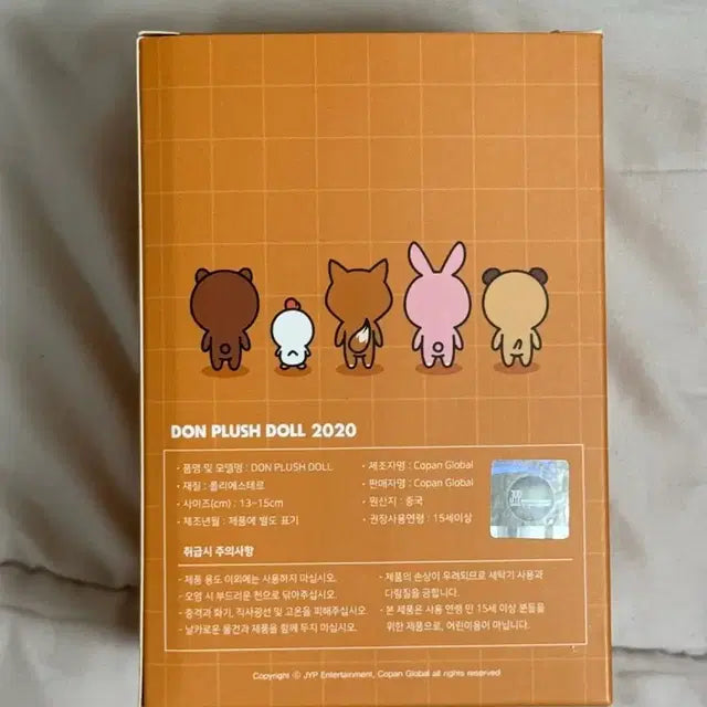 데니멀즈 2020 돈, 사족보행 쁘띠돈