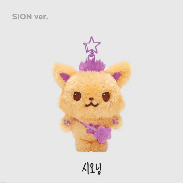 엔시티 위시 위시돌 시온 시오닝 미개봉