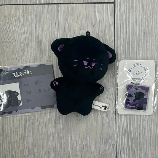 급처) 몬엑 몬스타엑스 아이엠 꿍둥이 인형