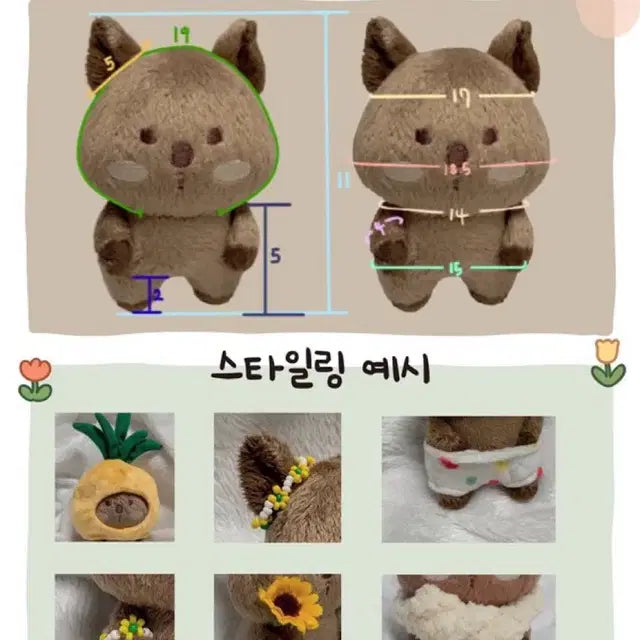몬스타엑스 셔누 인형 션쿼카 부릅이 몽실이