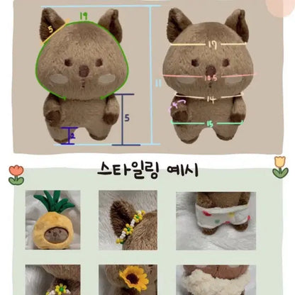 몬스타엑스 셔누 인형 션쿼카 부릅이 몽실이