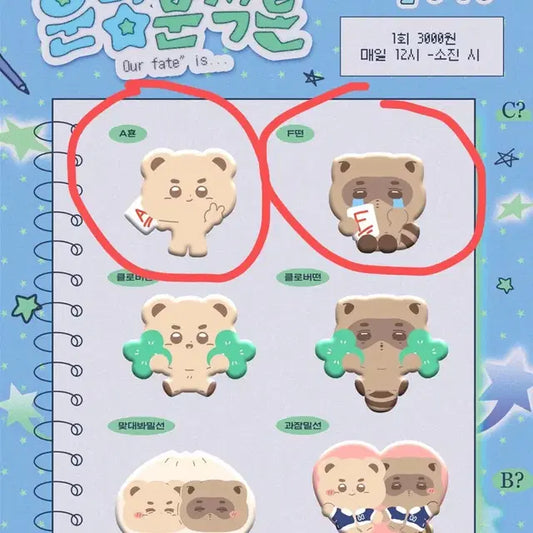 더보이즈 밀선카페 운명분석론 말랑키링 현재 선우