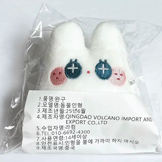 스키즈 스트레이키즈 필릭스 용글이 8cm 비공굿 인형